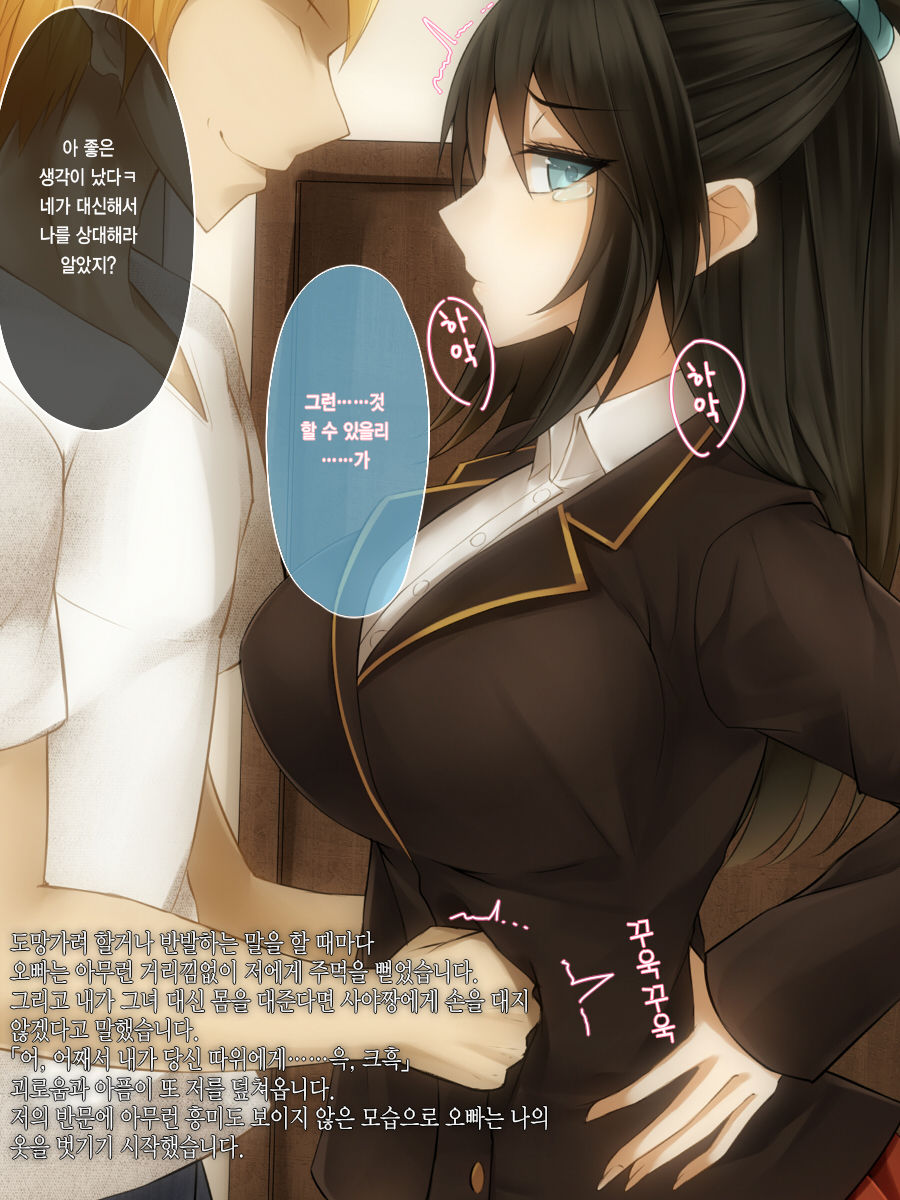 Shinyuu no Ani ni Damasarete Haramasereta Watashi ni Sukui Nanka Dokonimonai page 10 full