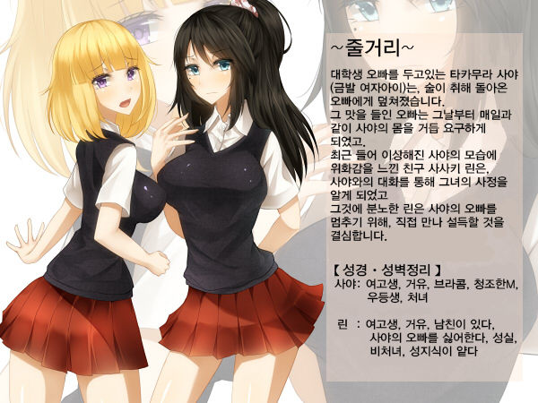 Shinyuu no Ani ni Damasarete Haramasereta Watashi ni Sukui Nanka Dokonimonai page 2 full
