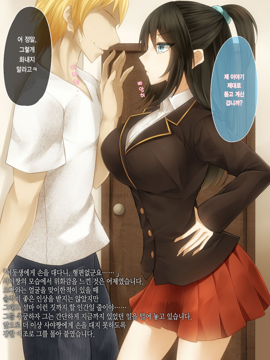 Shinyuu no Ani ni Damasarete Haramasereta Watashi ni Sukui Nanka Dokonimonai page 8 full