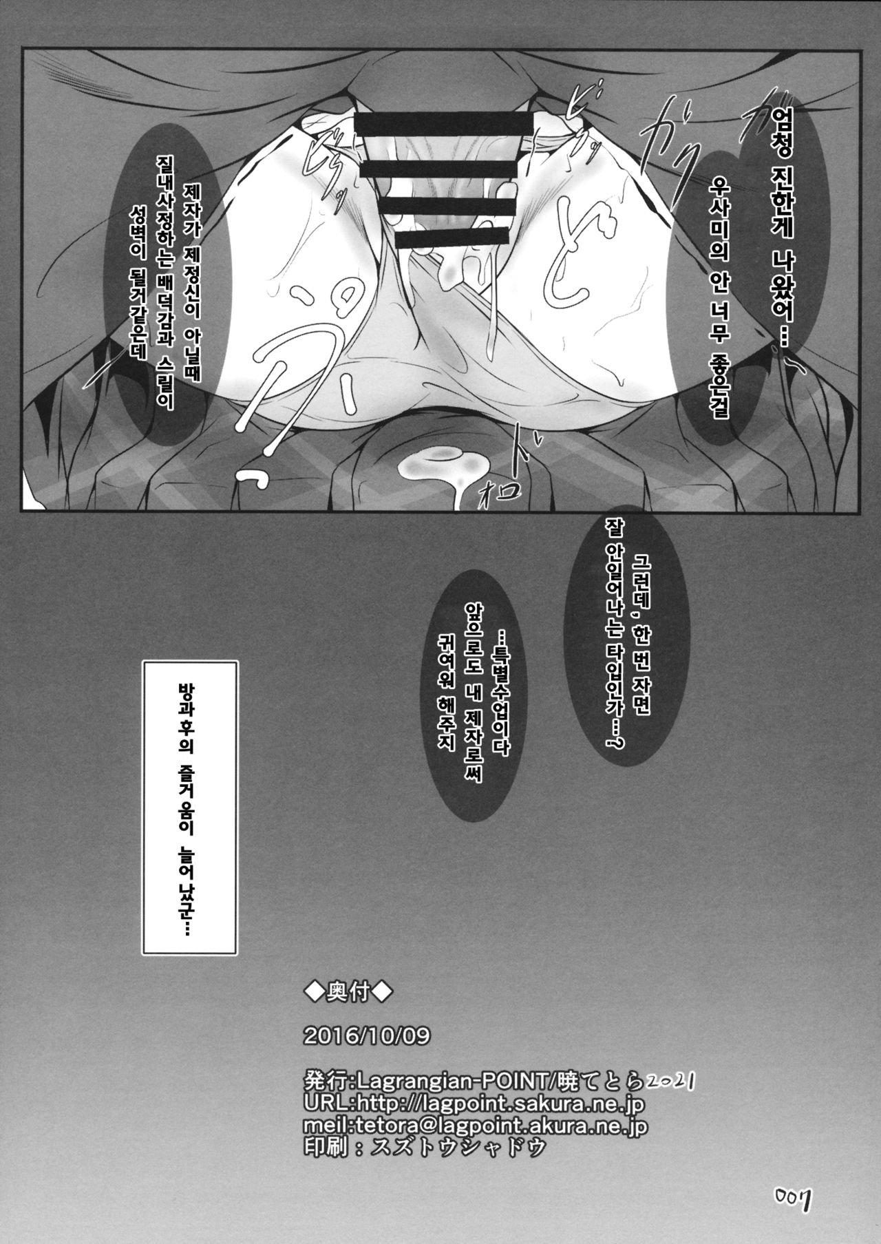Sumireko AfS page 7 full