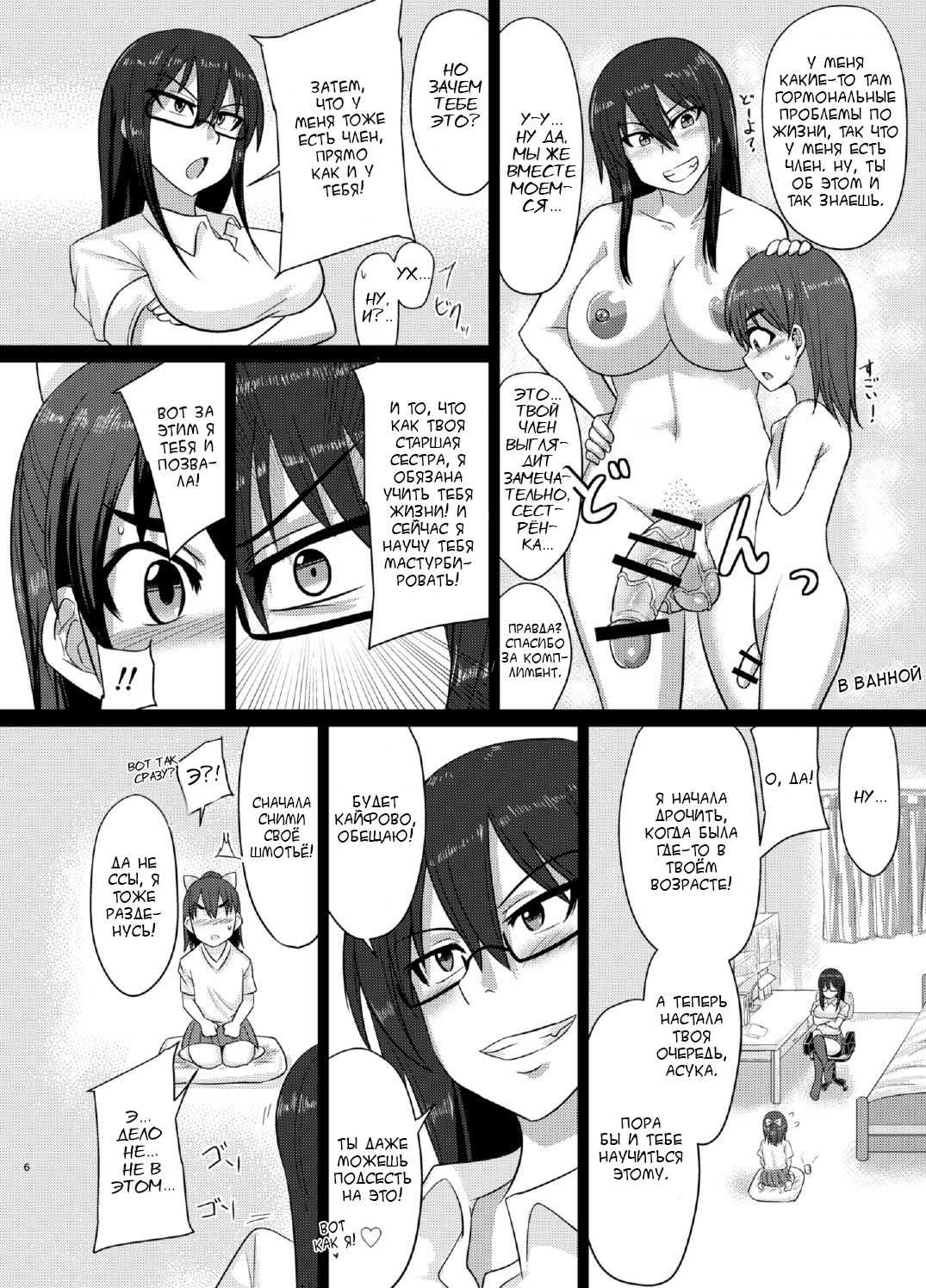 M's diary page 5 full