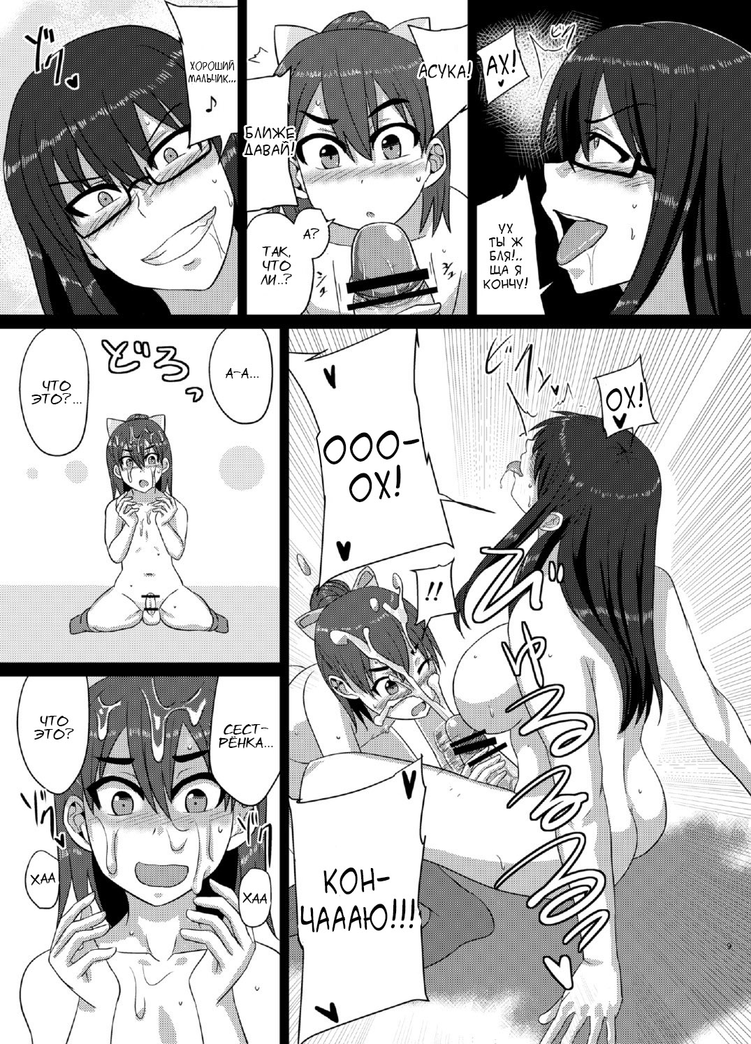 M's diary page 8 full