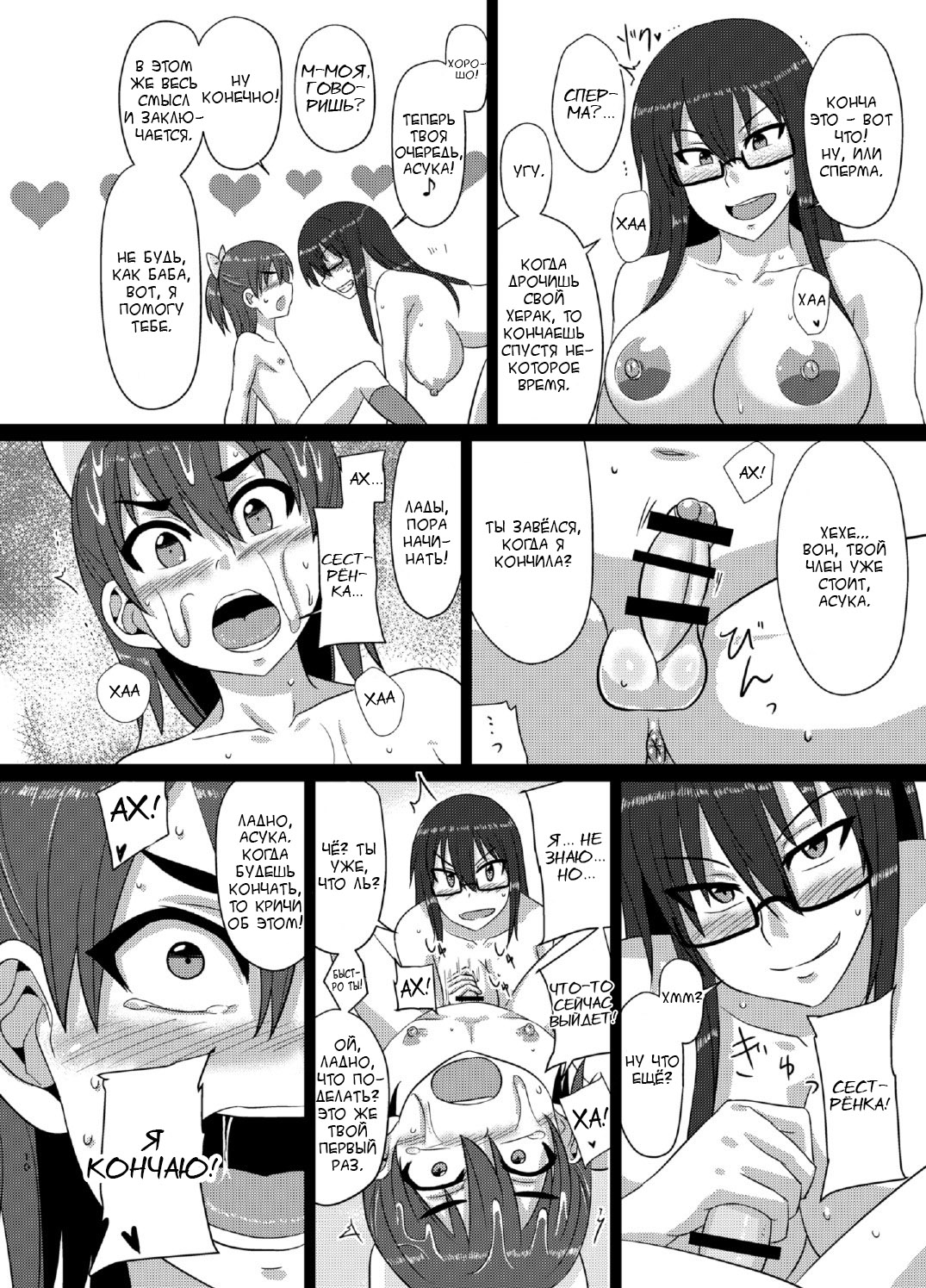 M's diary page 9 full