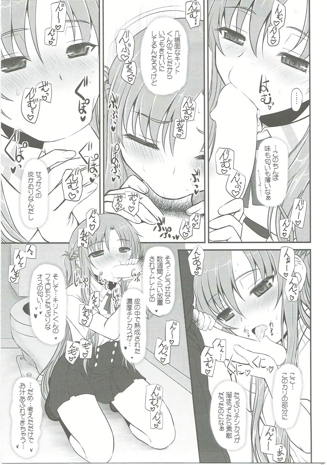Slave Asuna On-Demand Book 3 page 10 full