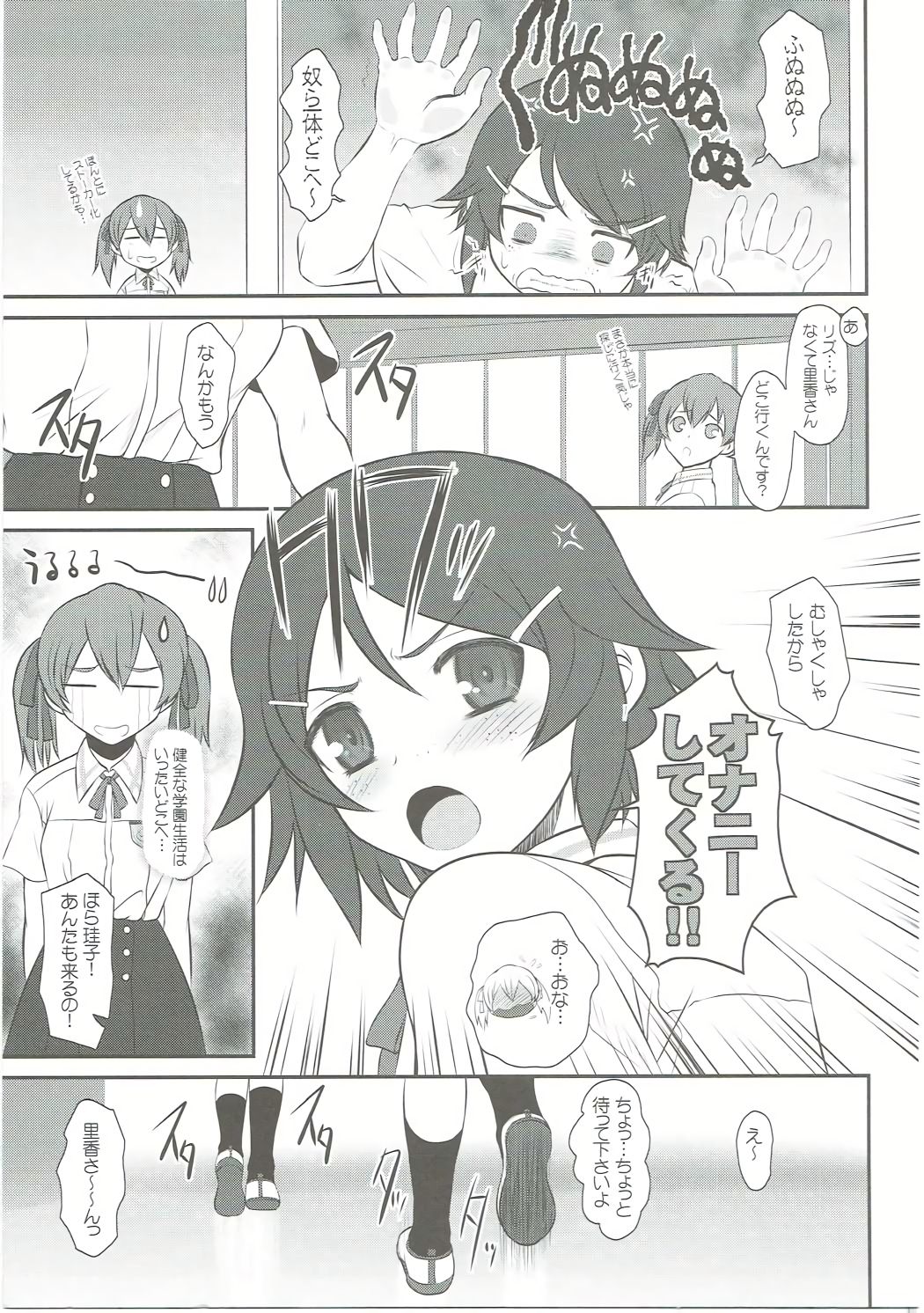 Slave Asuna On-Demand Book 3 page 8 full
