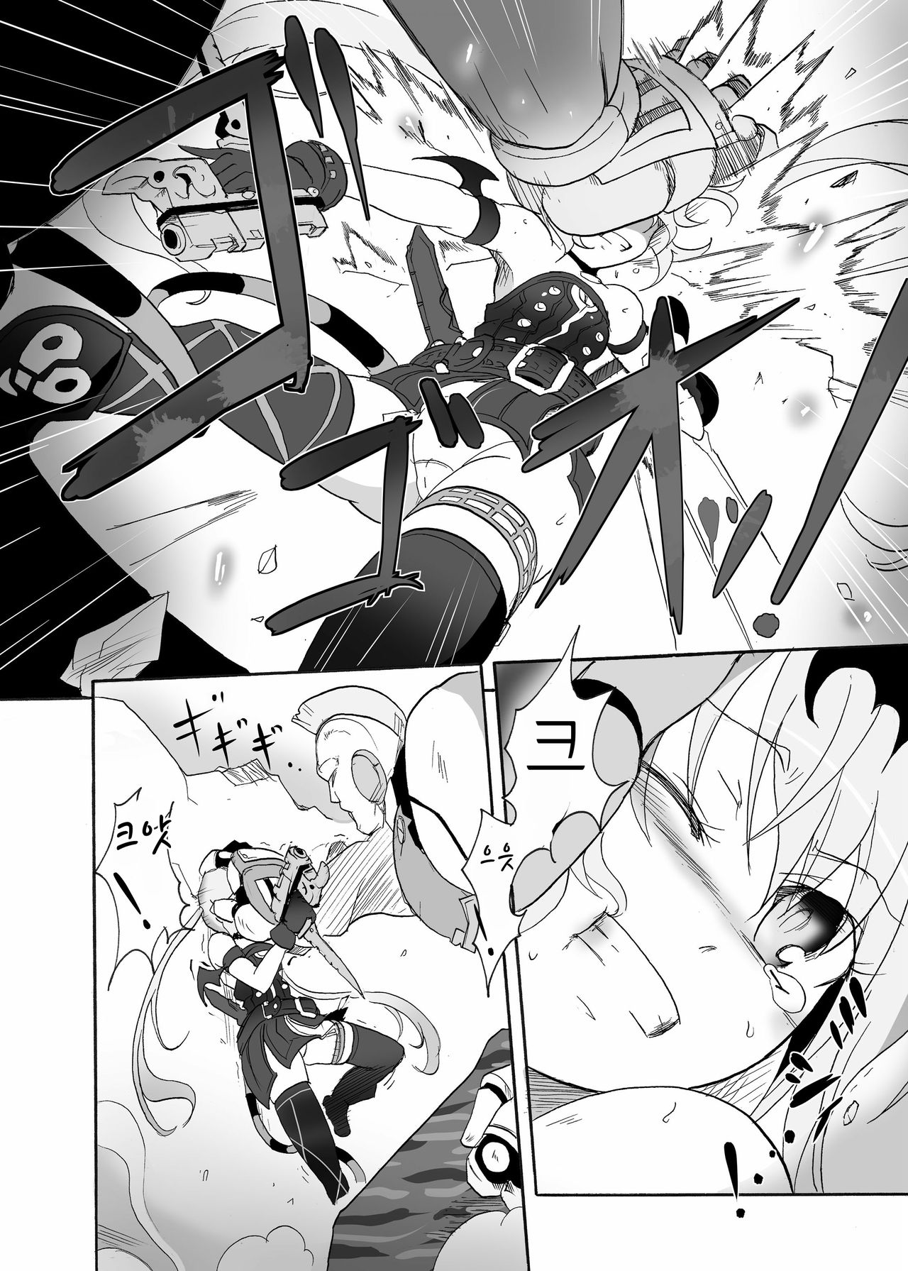 SPIRAL BLOW! page 5 full