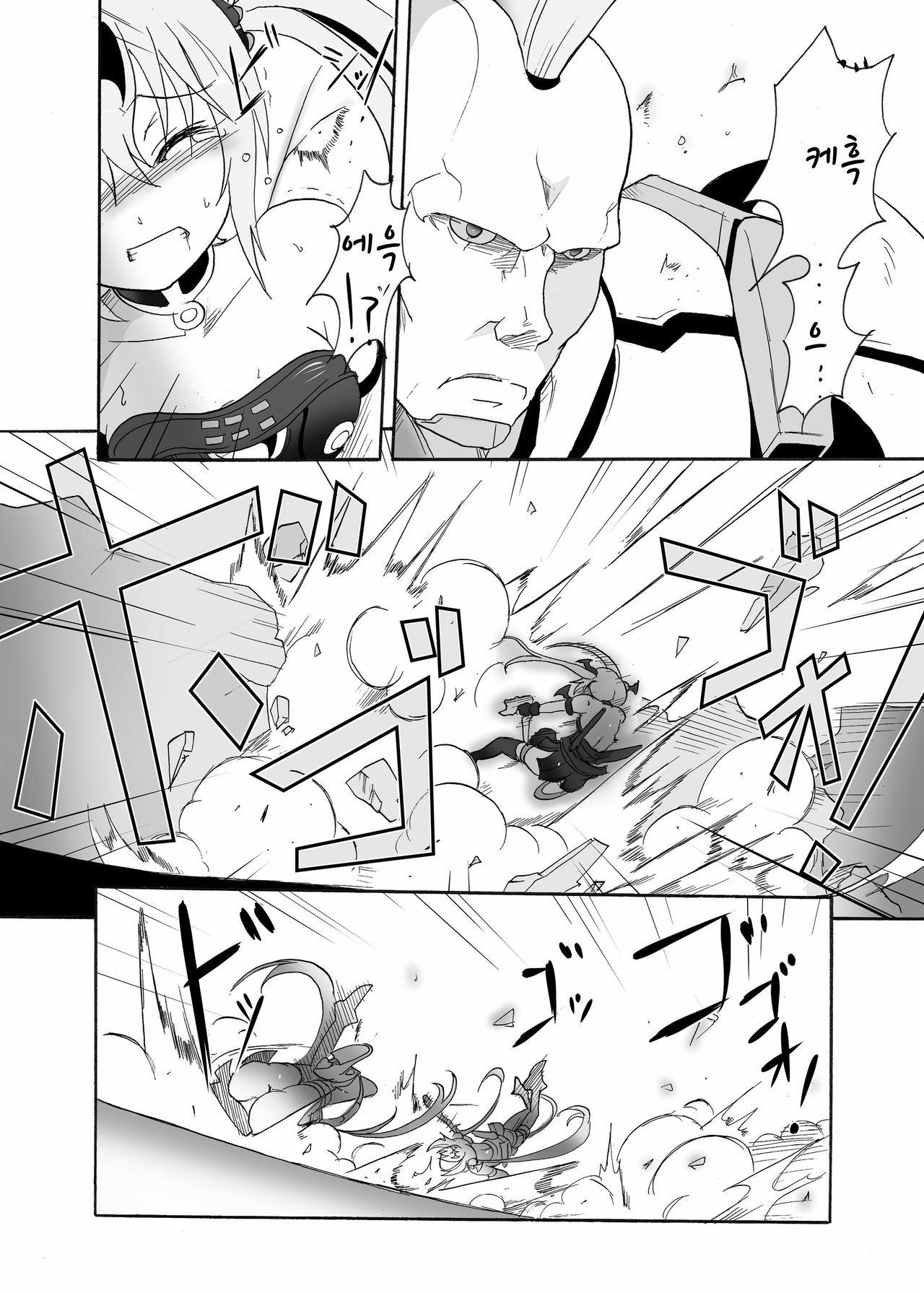 SPIRAL BLOW! page 7 full