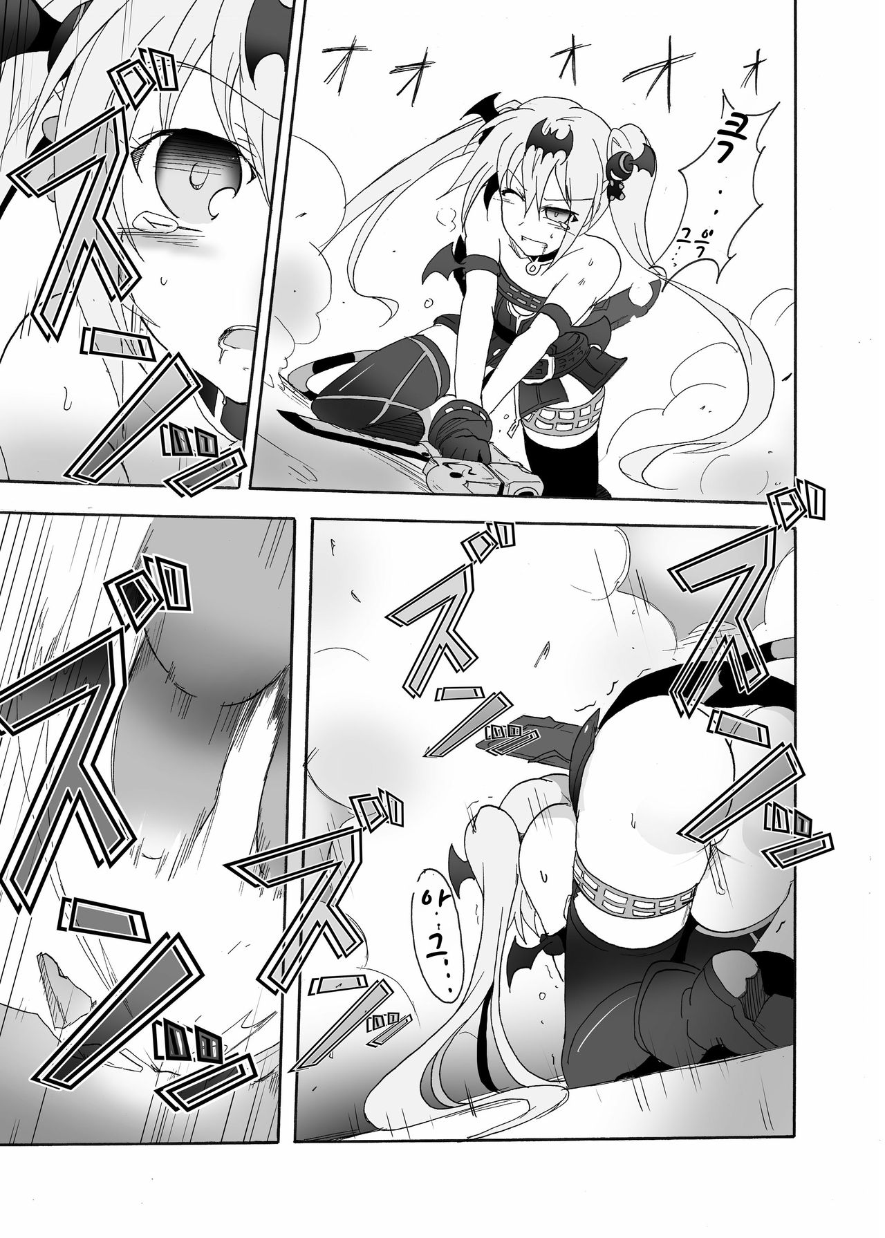 SPIRAL BLOW! page 8 full