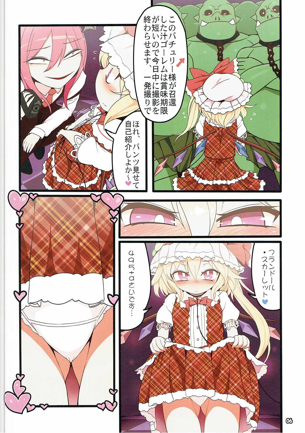 Flan Dorodoro page 5 full