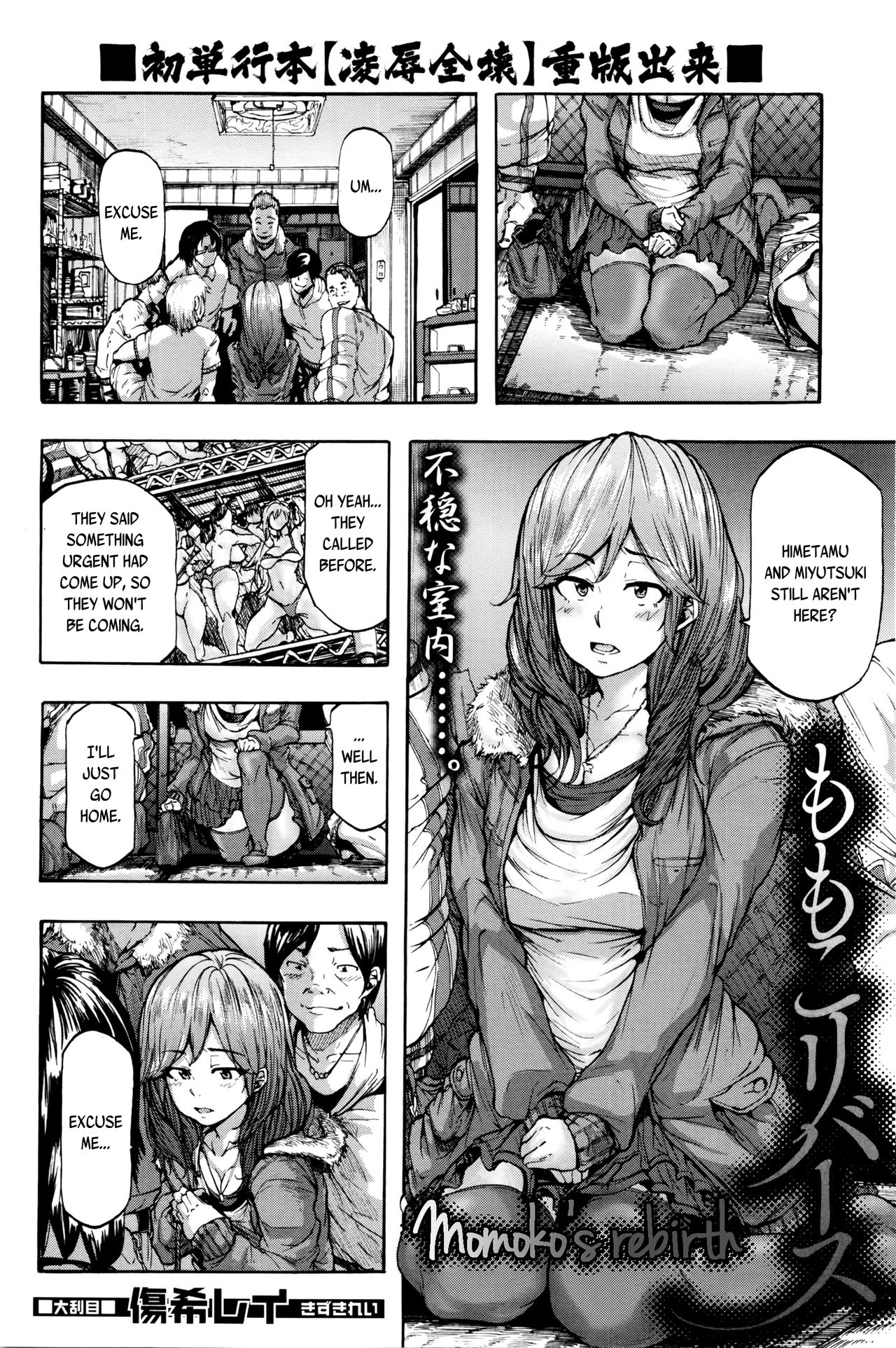 Momoko Rebirth | Momoko's Rebirth page 2 full