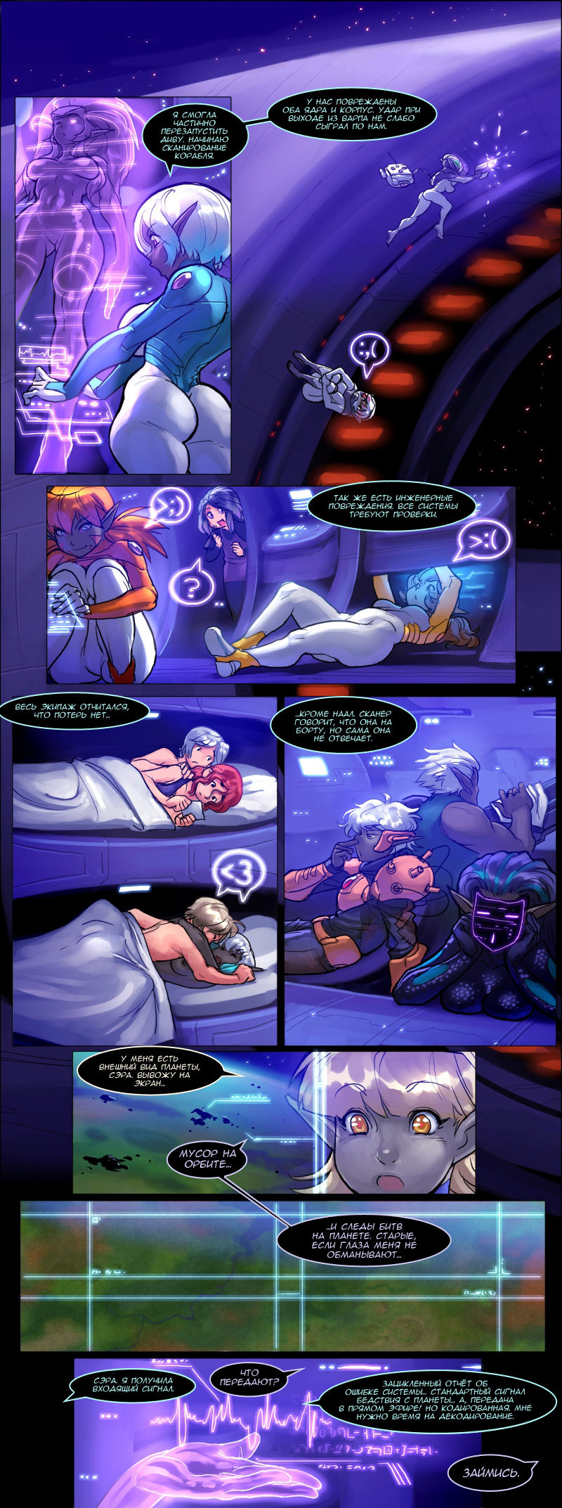 Drowtales: Space Age / Истории Дроу: Космический Век Ch.4 - Page 2 -  IMHentai