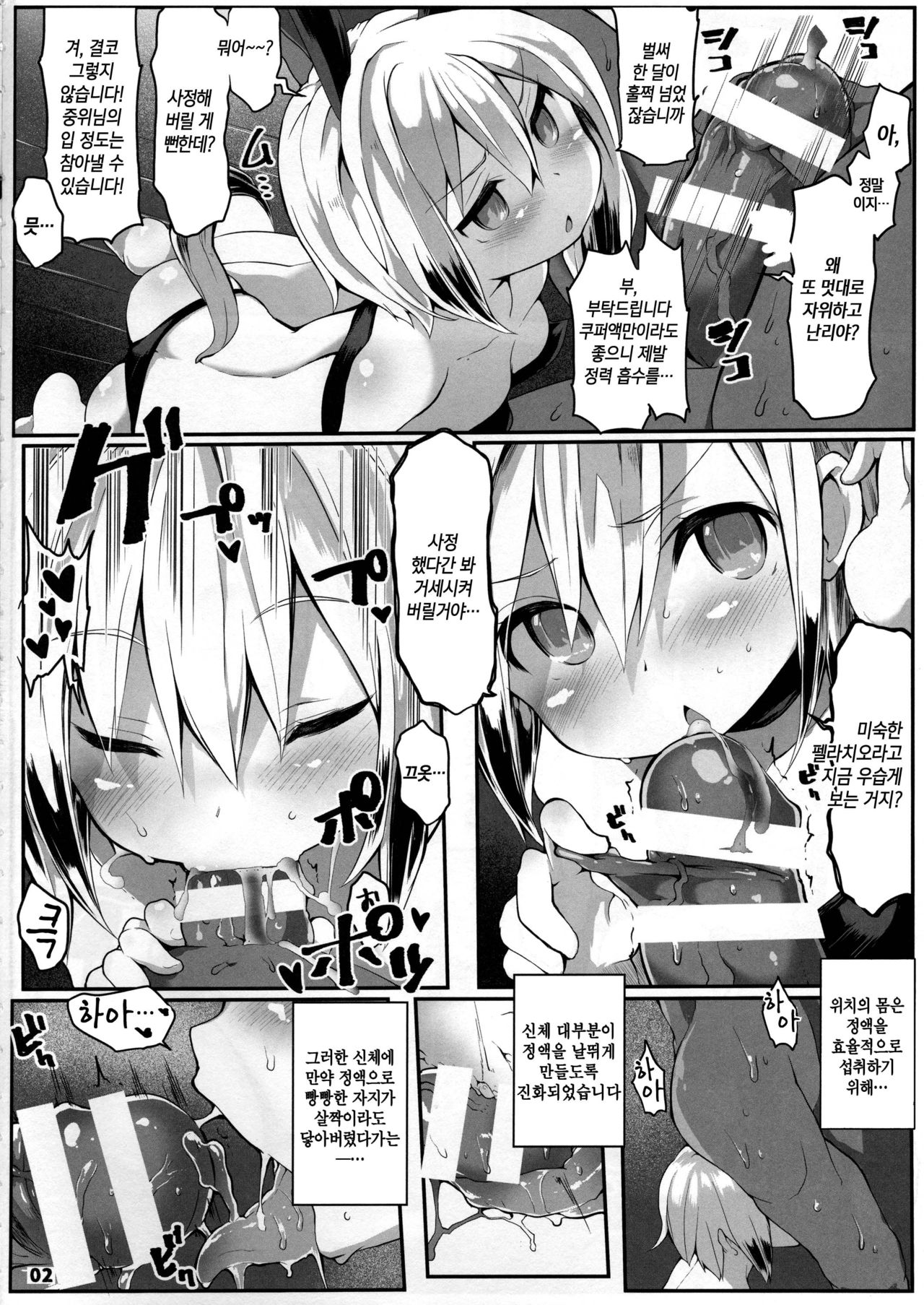 BULLOCK page 3 full