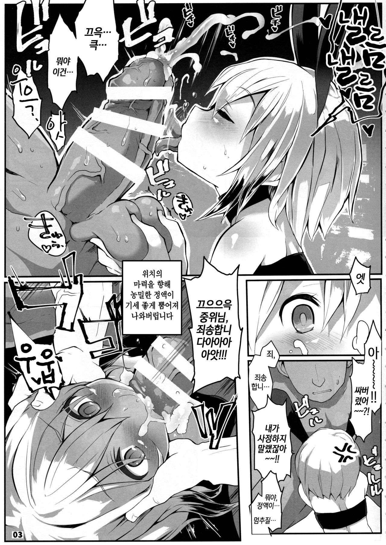 BULLOCK page 4 full