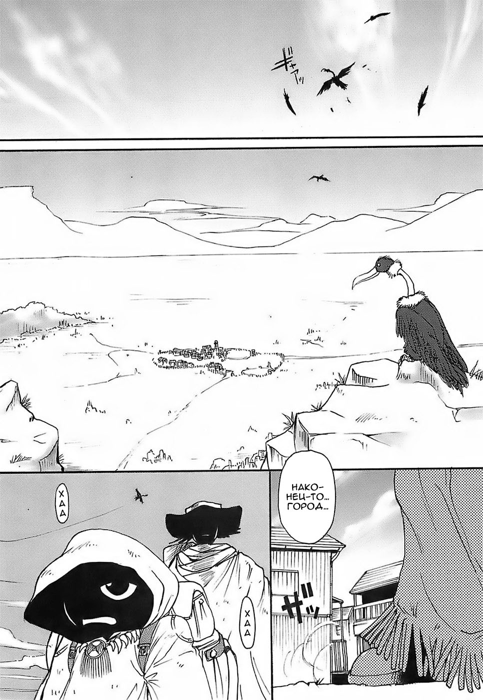 Gun Tribe Ch. 1-8 page 5 full