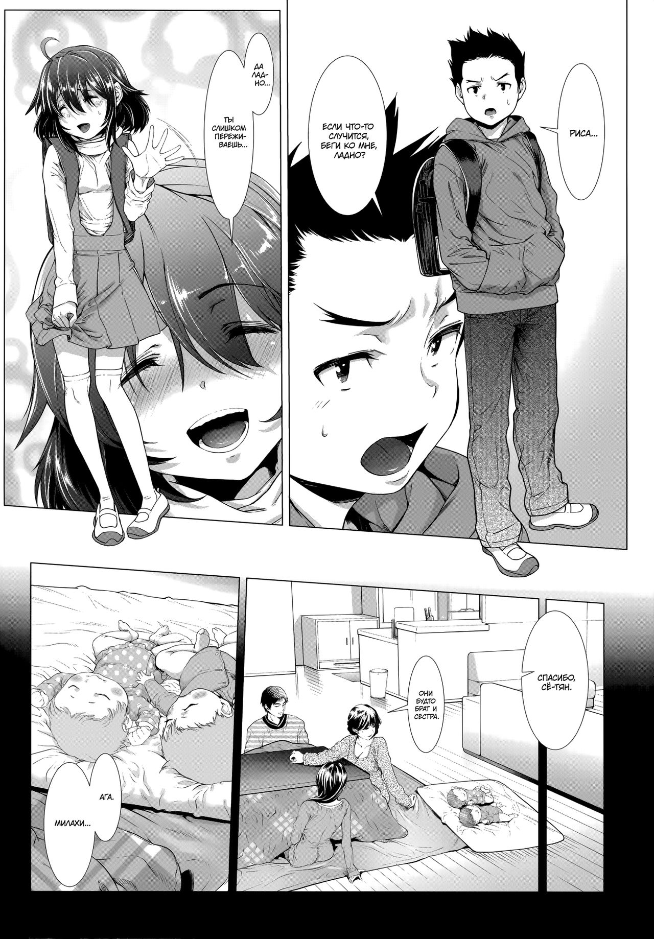 Chinpotsuki Ijimerarekko | «Членодевка!», история издевательств - Ch. 1 -  Page 9 - IMHentai