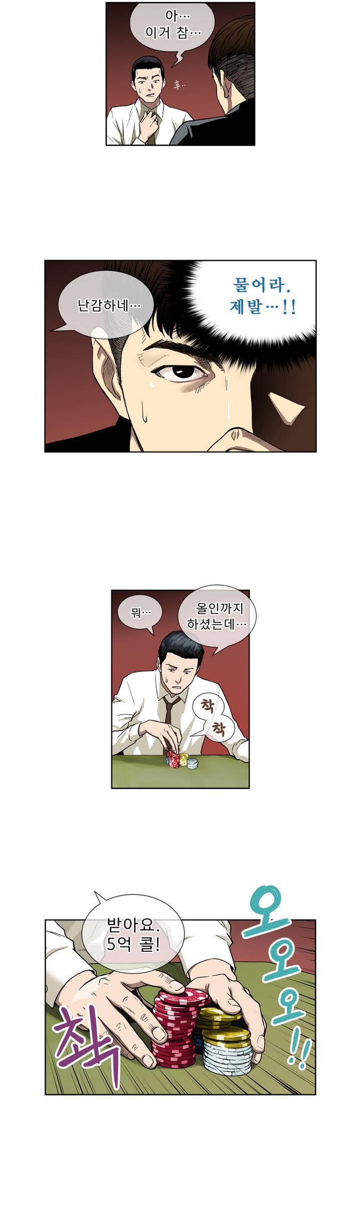 Bettingman Ch.1-19 page 3 full