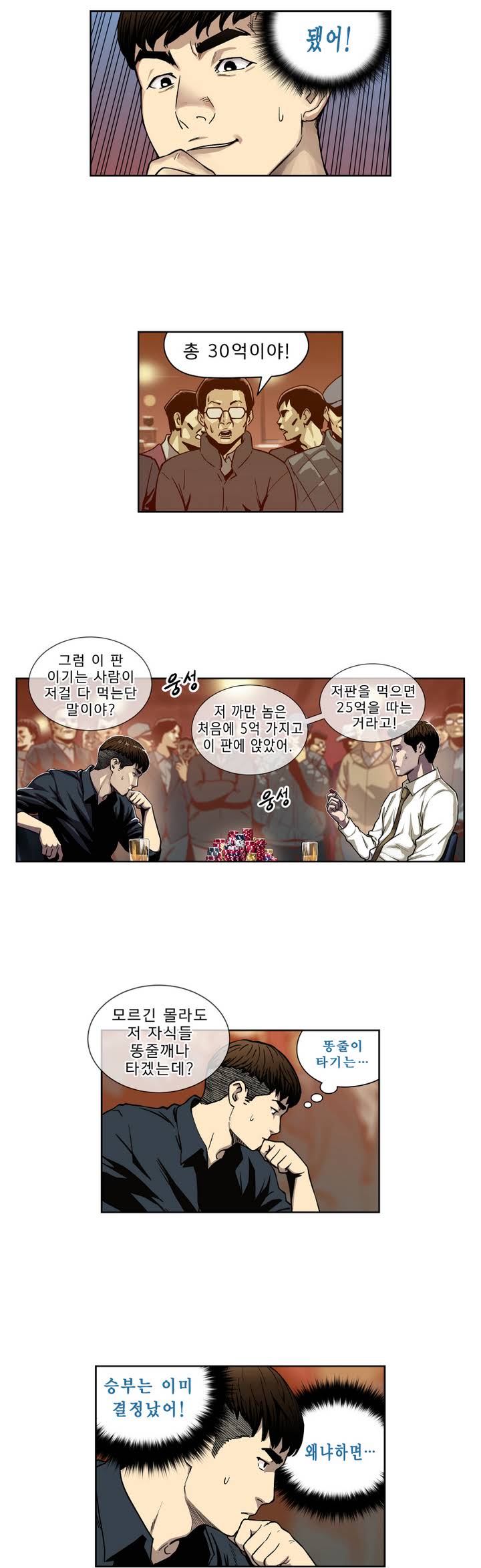 Bettingman Ch.1-19 page 4 full