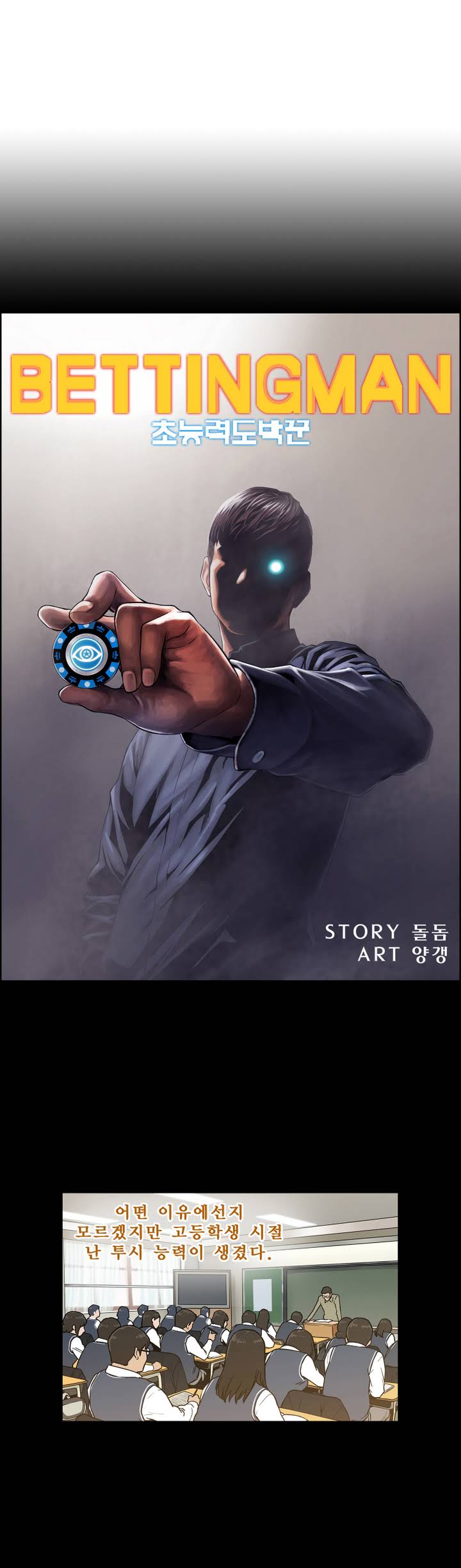Bettingman Ch.1-19 page 6 full