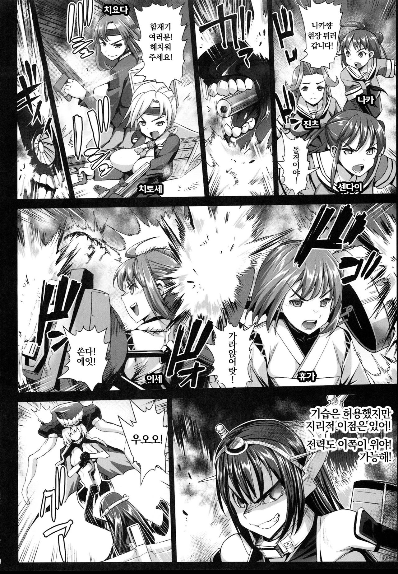 Akuochi Shimakaze 7 ~Ero Shokushu ni Otosareru Kanmusu~ page 5 full