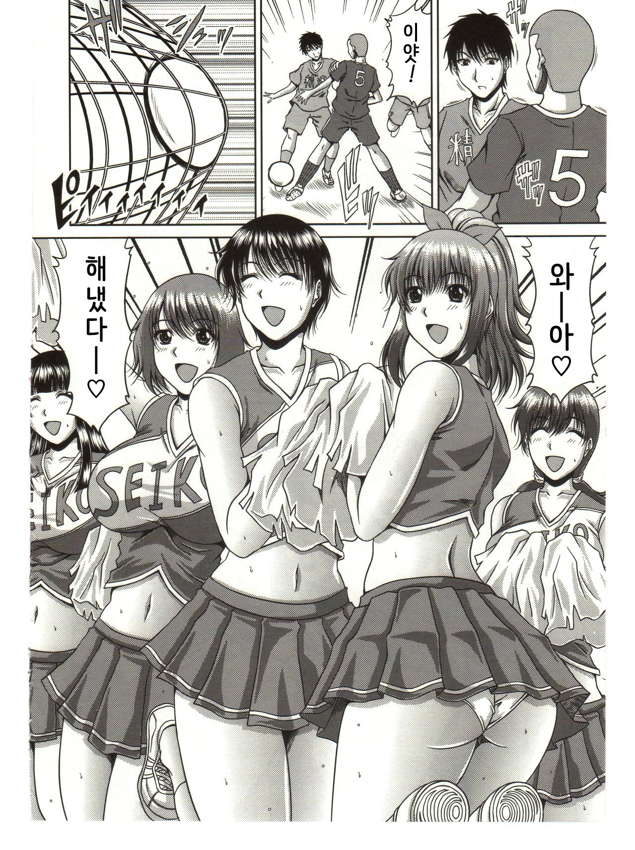 Bitch Hi School page 8 full