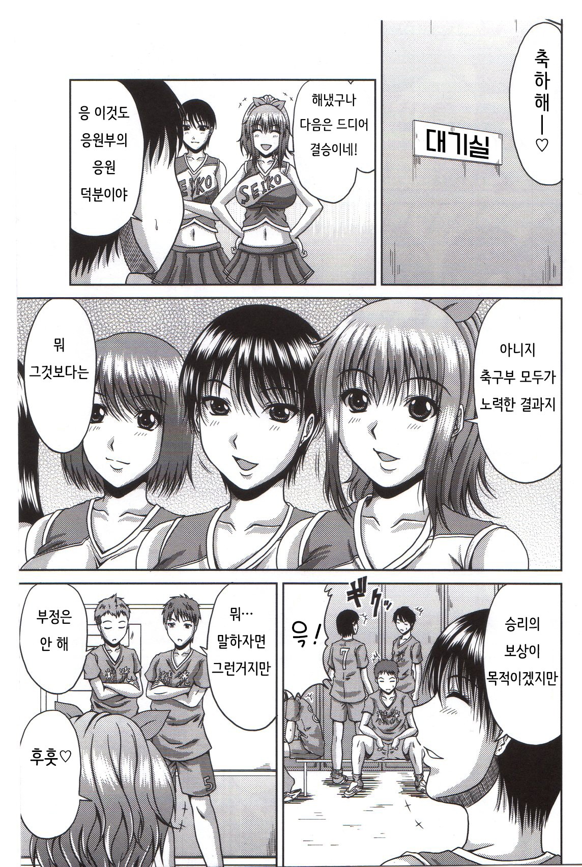 Bitch Hi School page 9 full