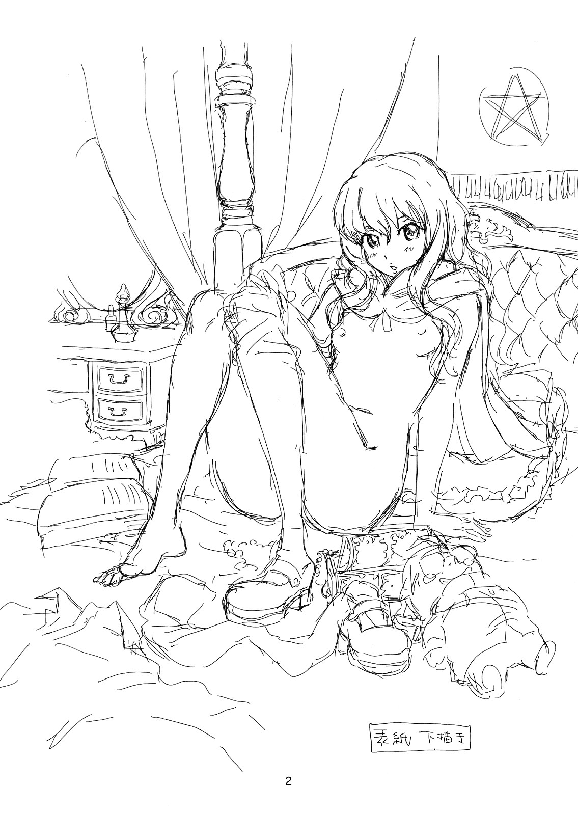 Louise to Himitsu no Heya - Louise and Her Secret Room page 3 full