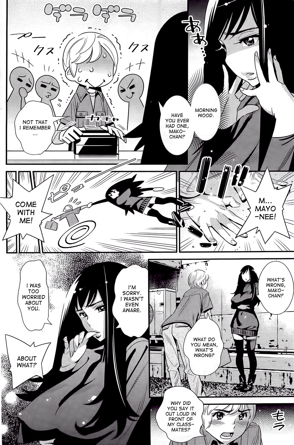 Boku no Haigorei? | The Ghost Behind My Back? page 6 full