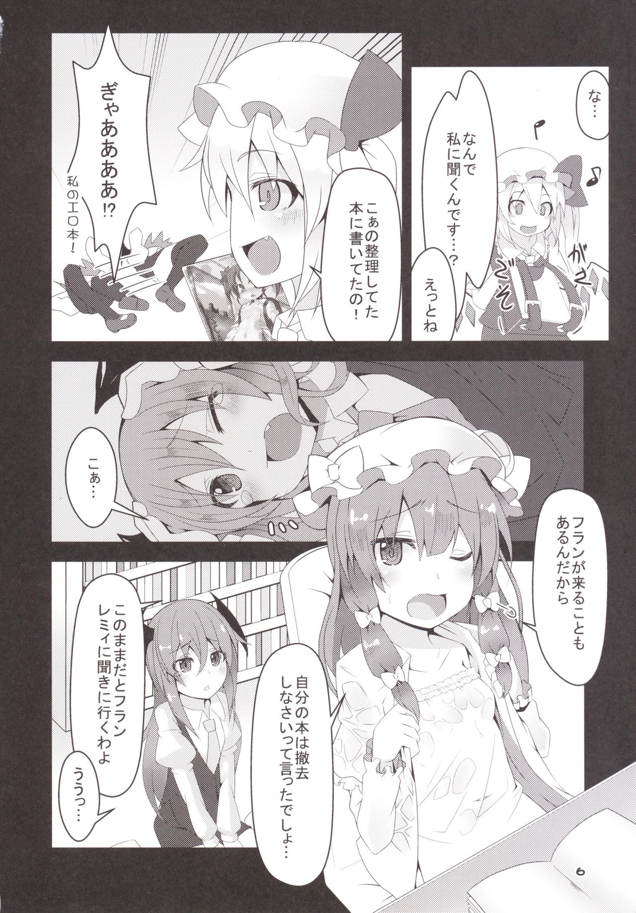 Flan-chan no Oshiete no Koa Sensei-san page 5 full