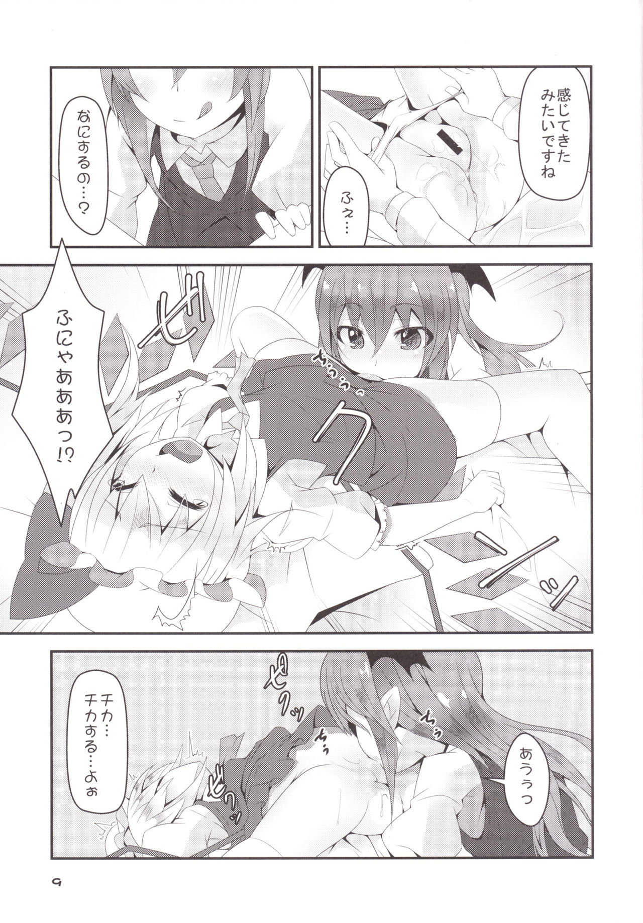 Flan-chan no Oshiete no Koa Sensei-san page 8 full