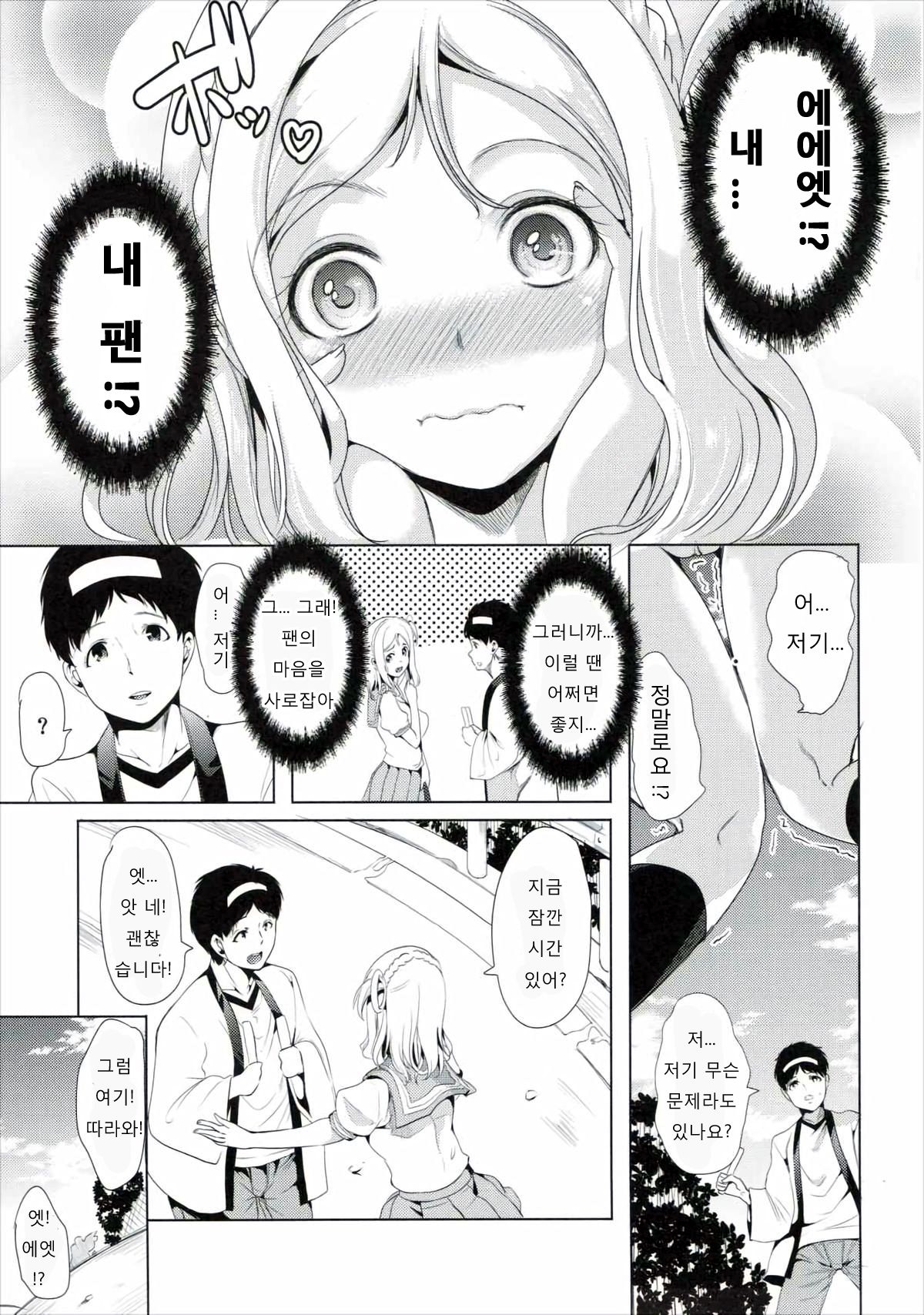 Mari ga Yasashiku Oshiete Agerune page 5 full