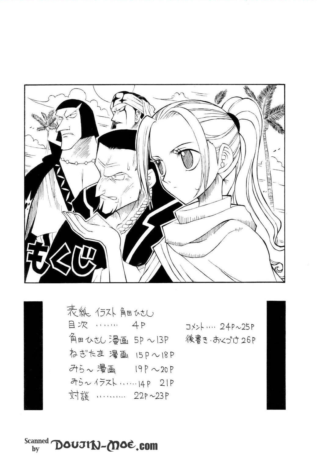 Kaizoku Joou | Pirate Queen page 3 full