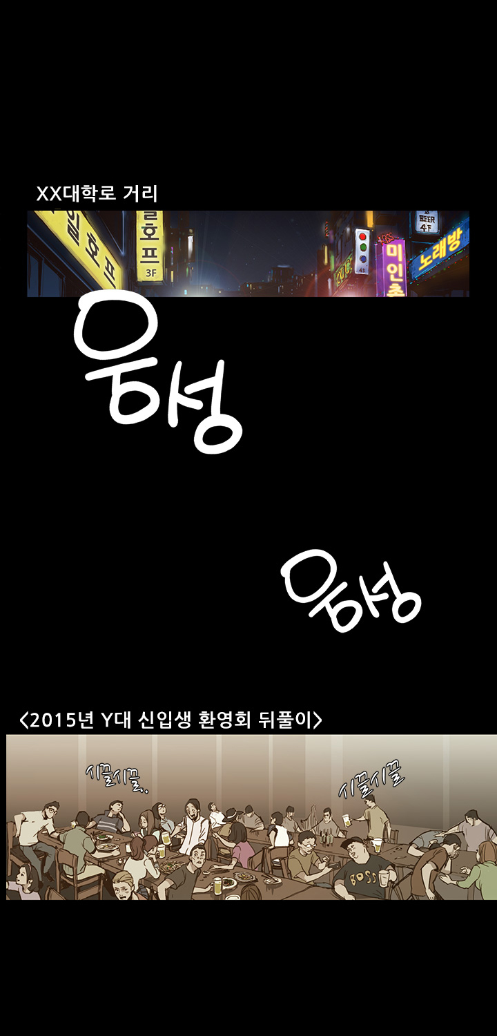 Si-Eun Ch.0-41 page 2 full