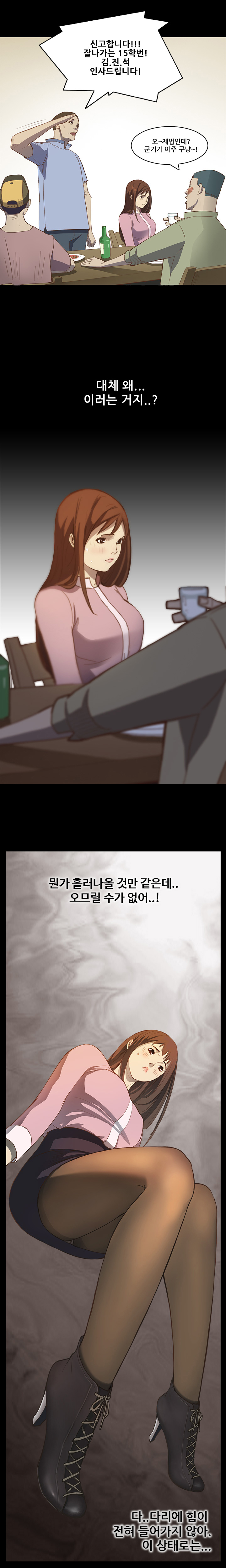 Si-Eun Ch.0-41 page 3 full