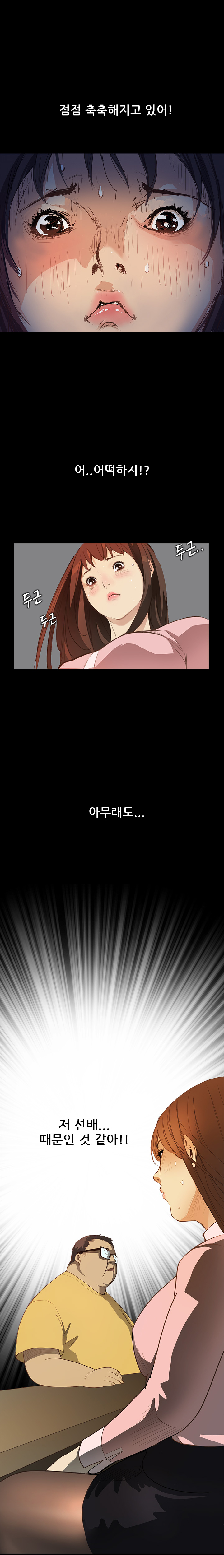 Si-Eun Ch.0-41 page 4 full