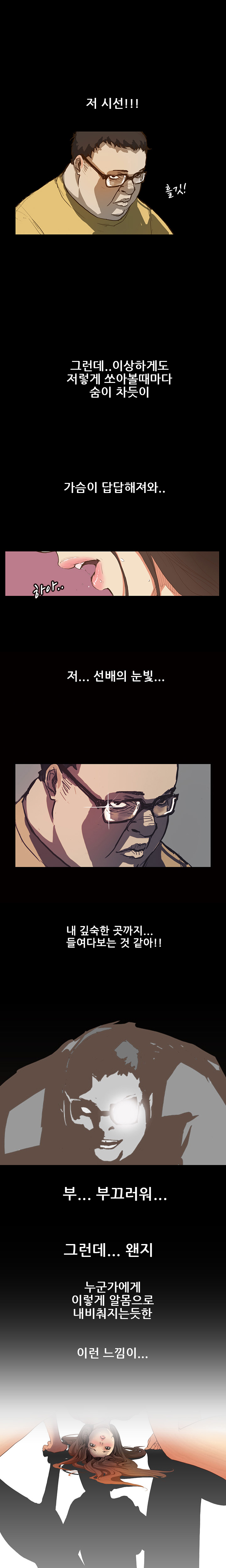 Si-Eun Ch.0-41 page 5 full