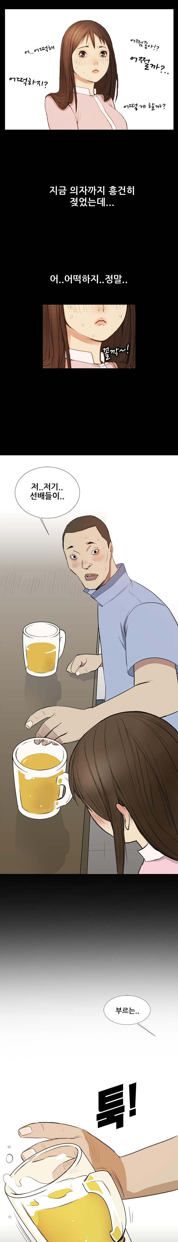 Si-Eun Ch.0-41 page 7 full