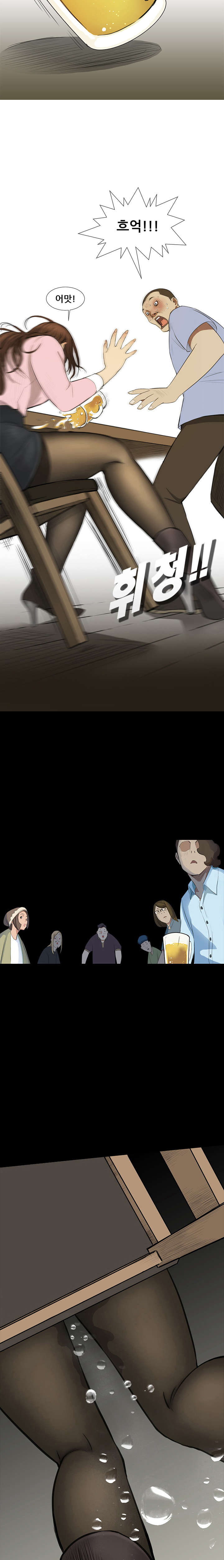 Si-Eun Ch.0-41 page 8 full