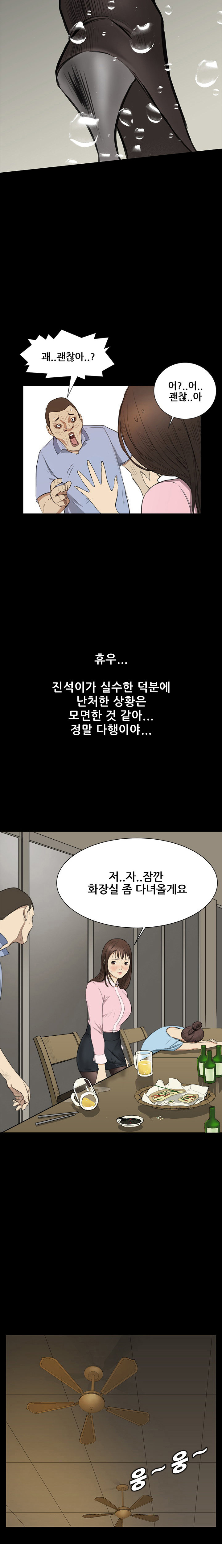 Si-Eun Ch.0-41 page 9 full