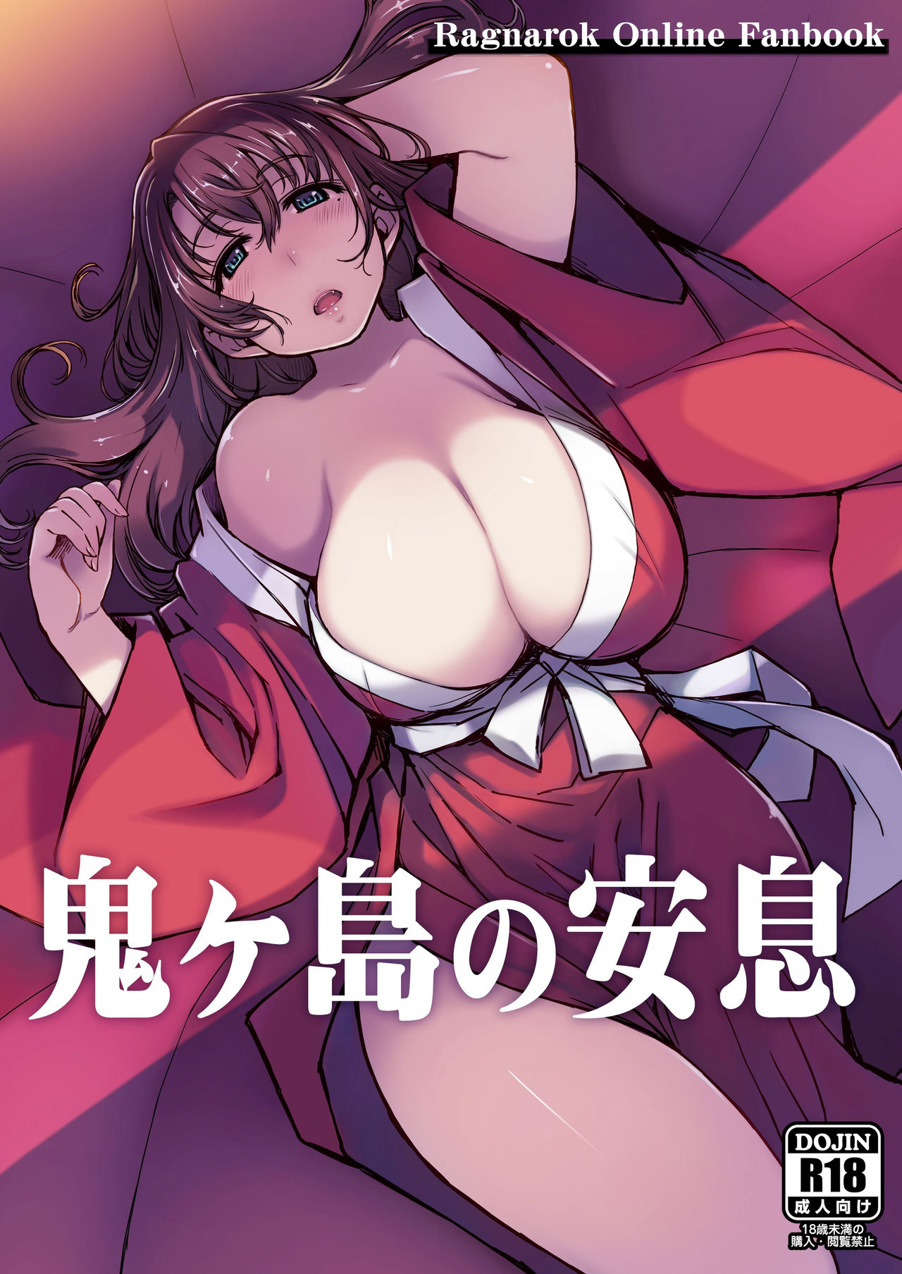 Onigashima no Ansoku page 1 full