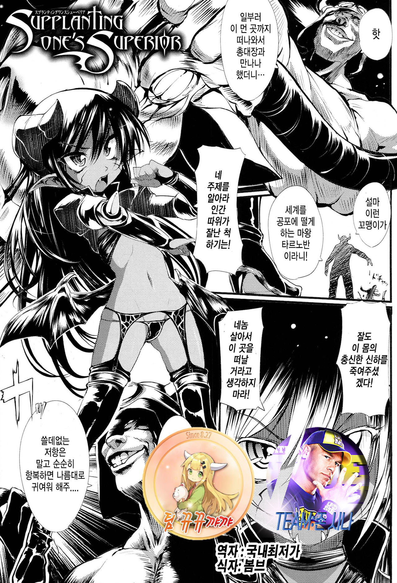 Onibana Muzan Ch. 6 page 1 full