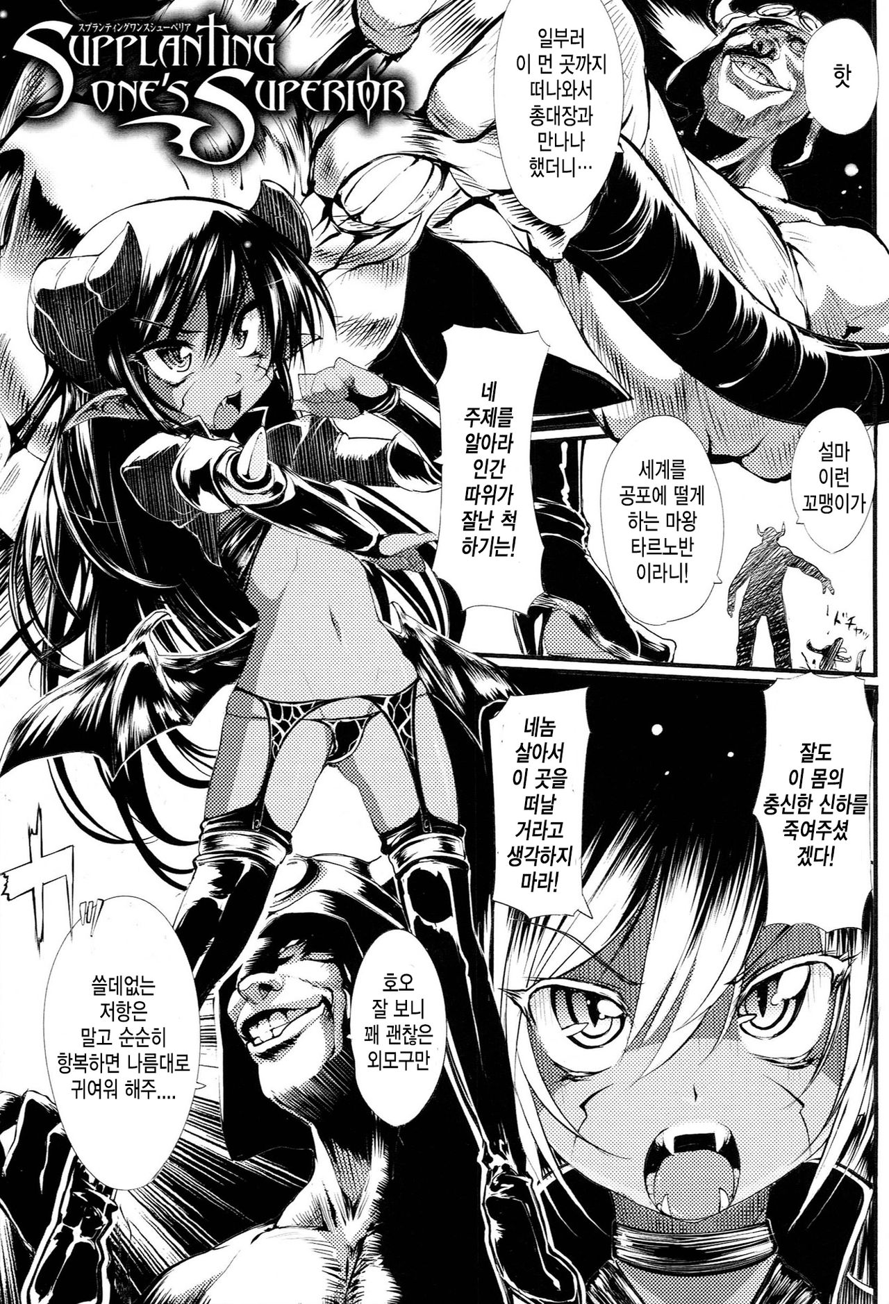 Onibana Muzan Ch. 6 page 3 full