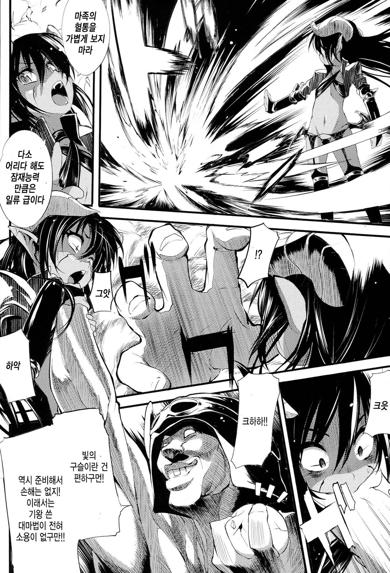 Onibana Muzan Ch. 6 page 4 full