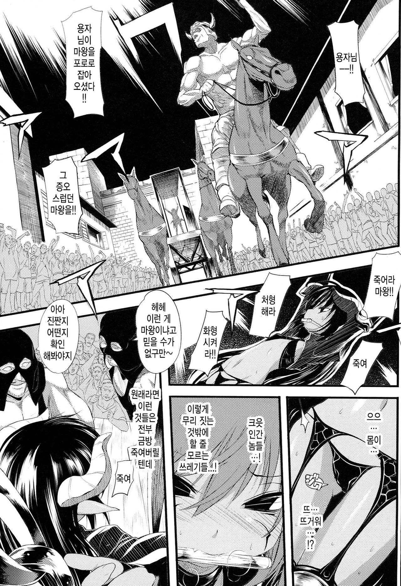 Onibana Muzan Ch. 6 page 5 full