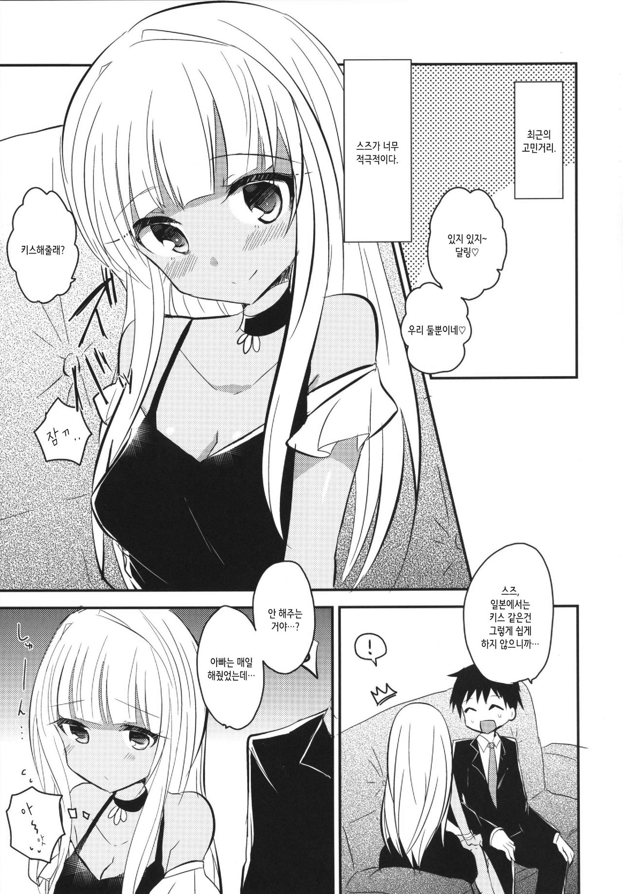 Daring Darin page 5 full