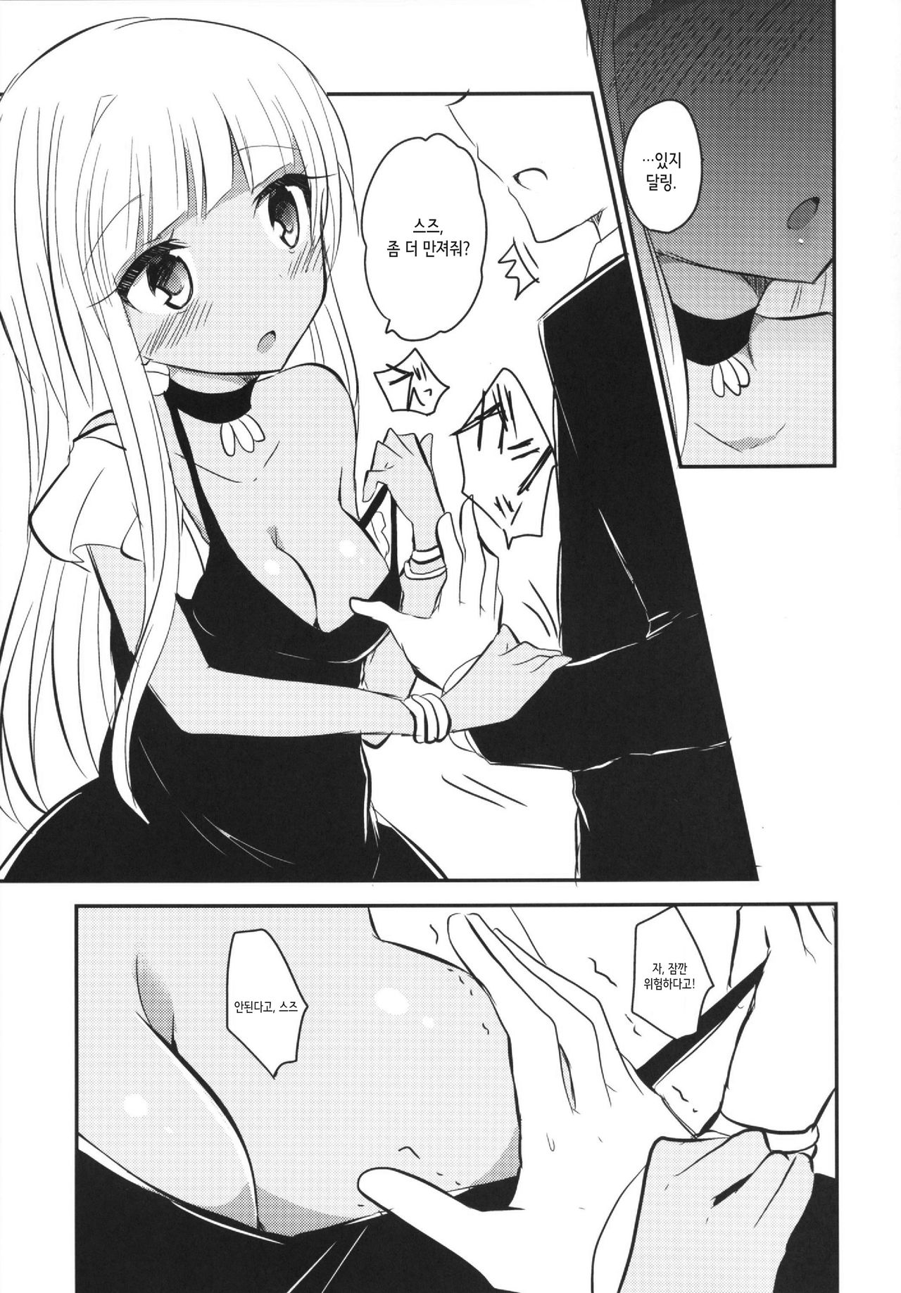 Daring Darin page 7 full