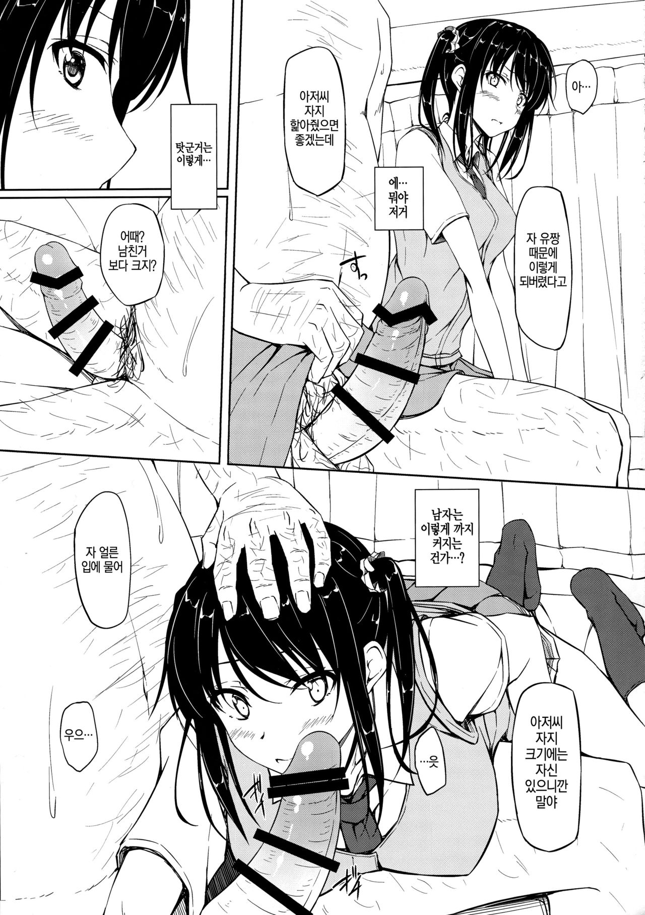 Tachibana Yukina Enkou Nisshi 1 ″Watashi... Nani Yatterun Darou...″ page 7 full