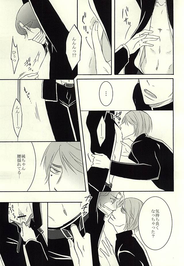 ちゃくえろ! page 10 full