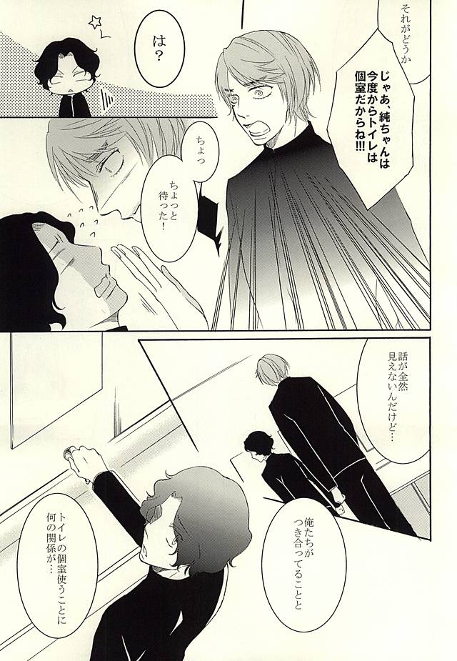 ちゃくえろ! page 4 full