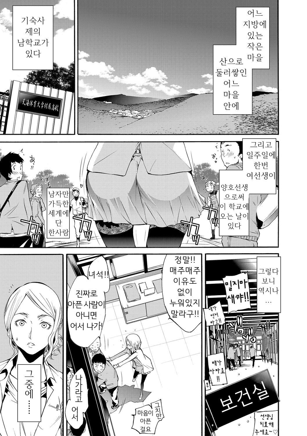 Metamorphose page 2 full