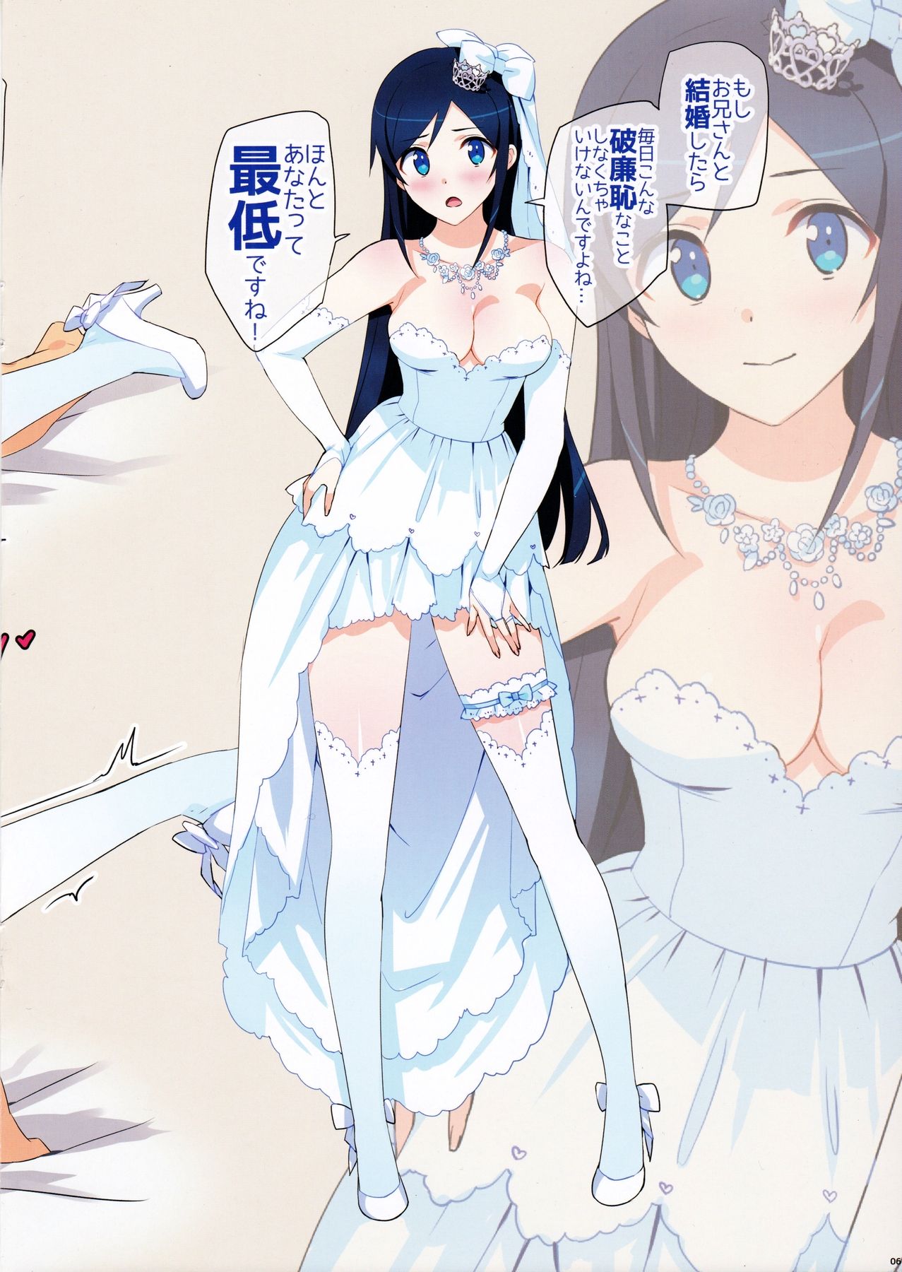 Oreimo Selection 2016 Fuyu page 7 full